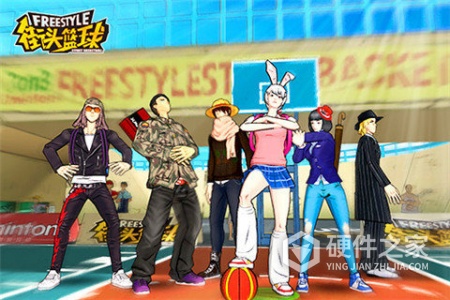 街头篮球老版