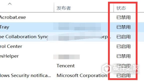 win11开机启动项查看方法