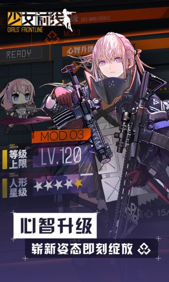 少女前线应用宝版