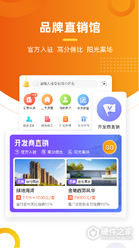 多多卖房app手机版