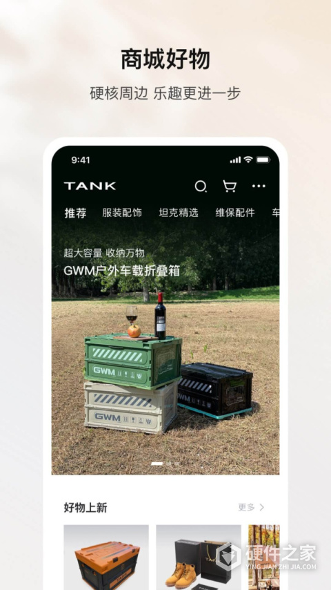 坦克TANK app