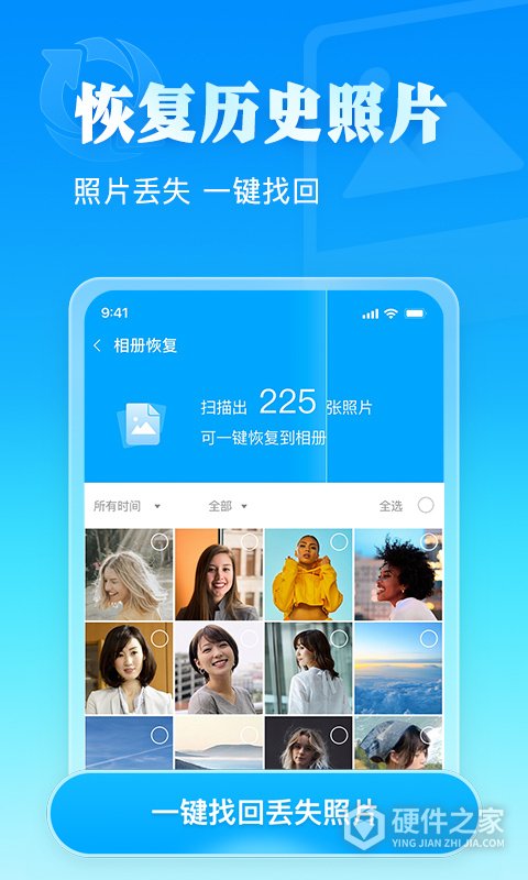 万能相册大师
