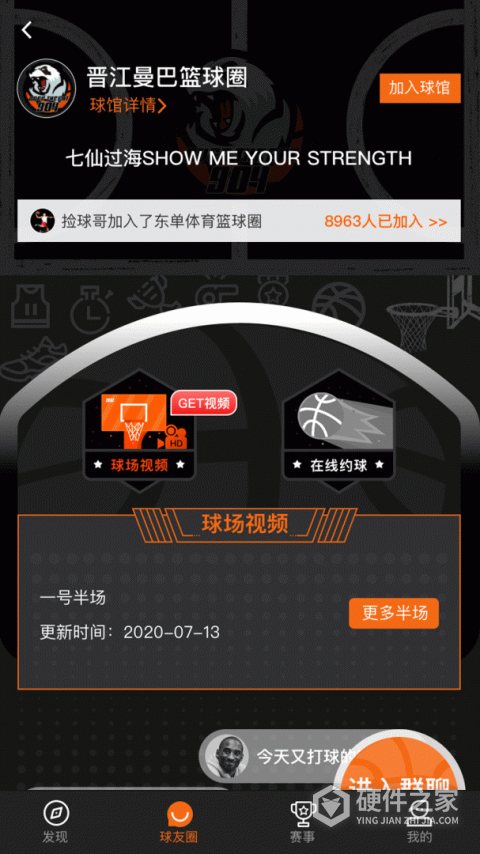 球记app