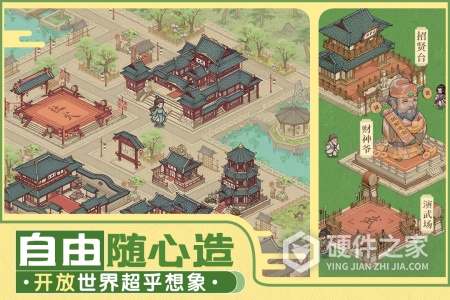 这城有良田免费版