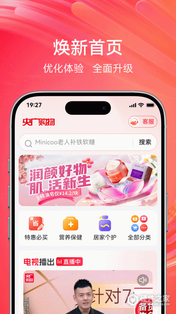 央广购物