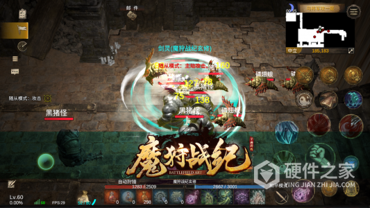 魔狩战纪中文版