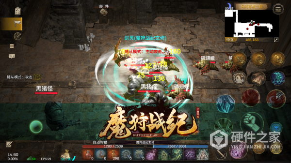 魔狩战纪