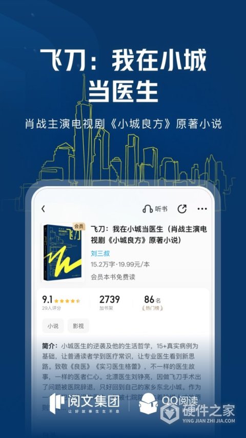 qq阅读荣耀版