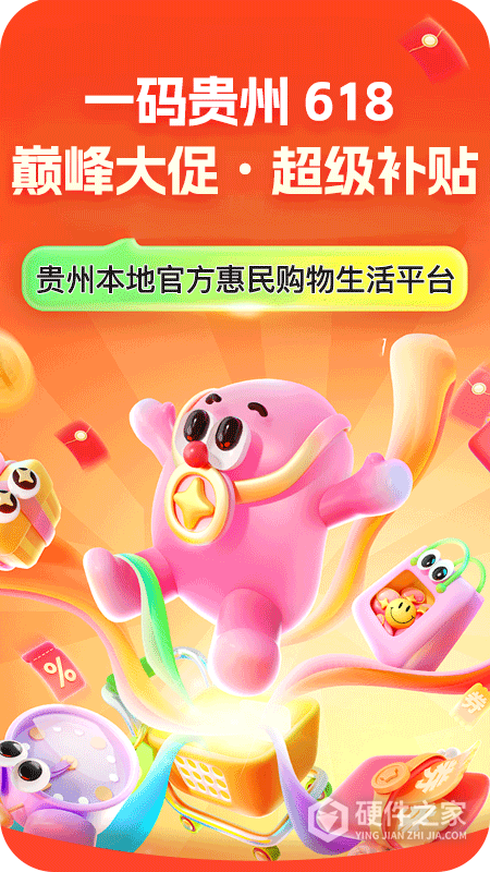一码贵州