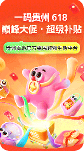 一码贵州