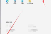 如何设置Win11系统的电话功能