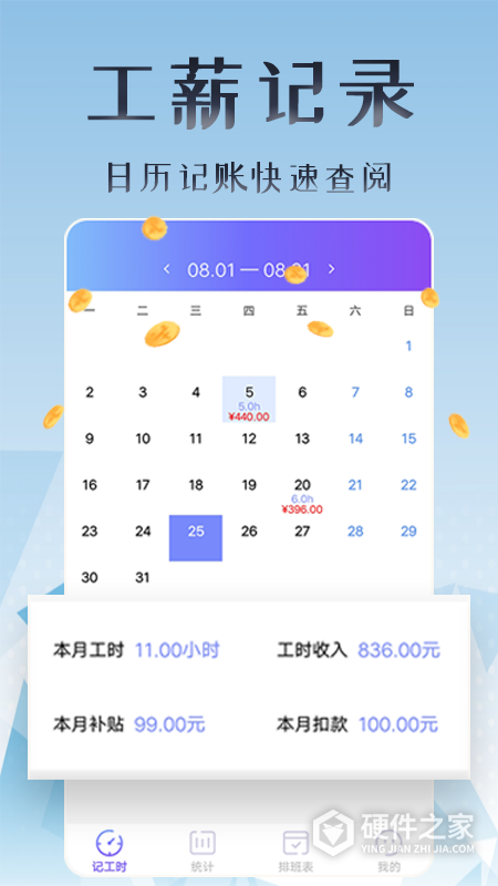 丁丁上班考勤最新版