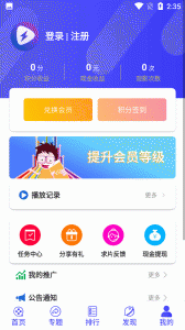 天空视频可投屏版