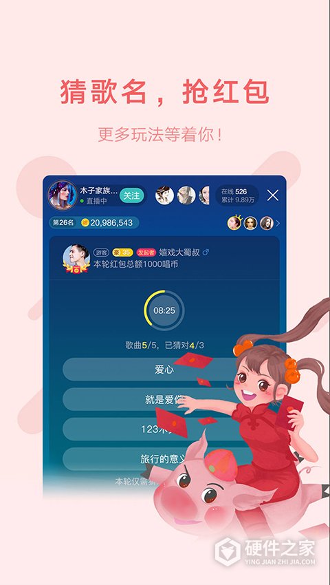 鱼声免费聊天版