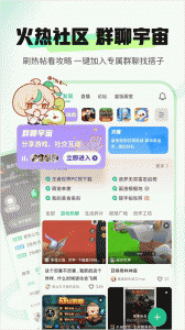 4399游戏盒最新版