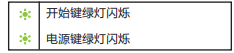 联想m7208wpro打印机说明书