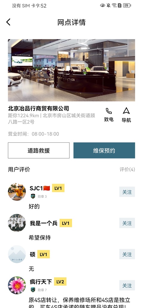 东风风行最新版