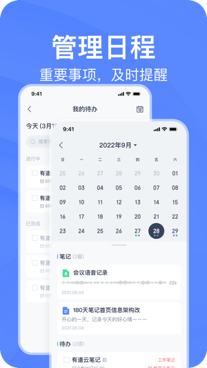 爱笔记