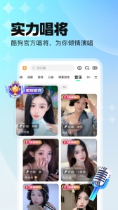 酷狗直播经典版
