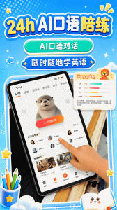 阿卡索英语