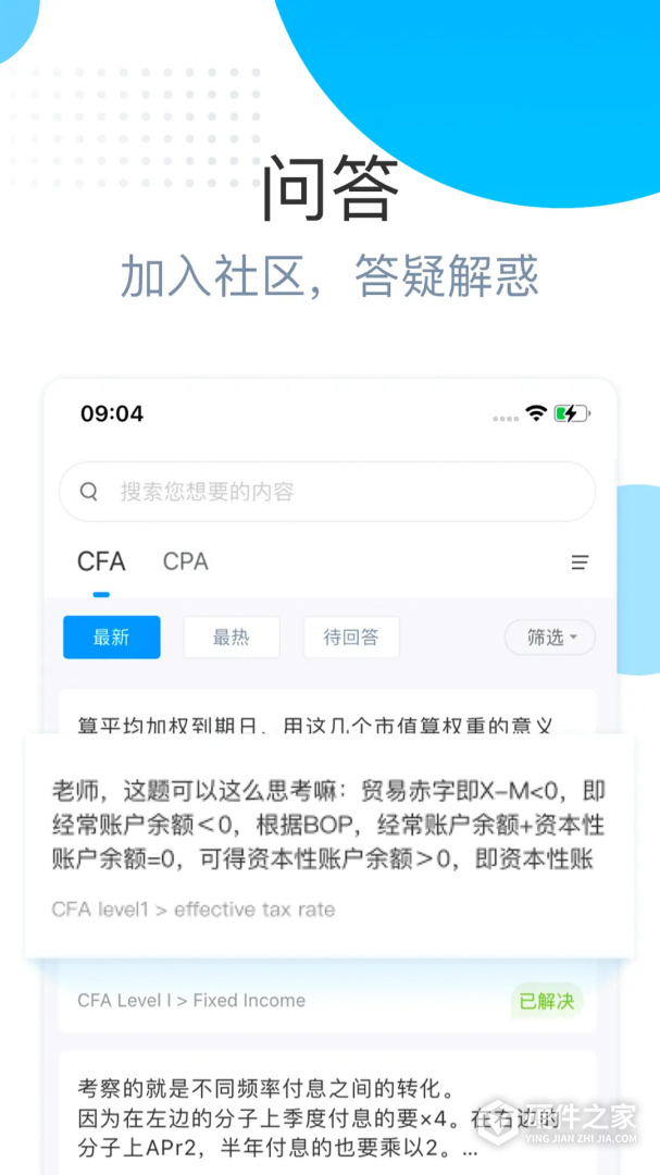 金程网校旗舰版