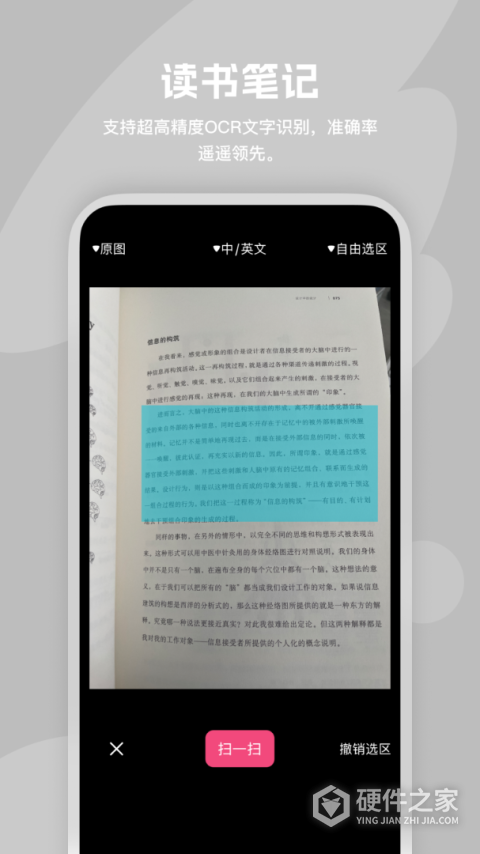 阅读记录app