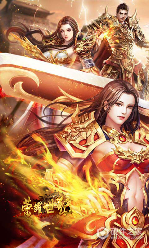 荣耀世纪(高爆英雄合击)