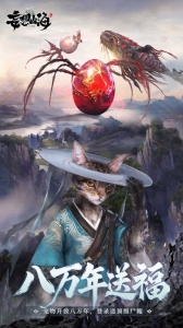 妄想山海最新版