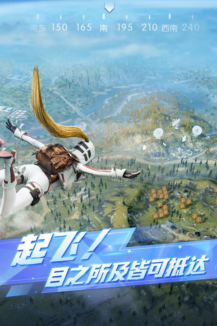 荒野行动oppo版