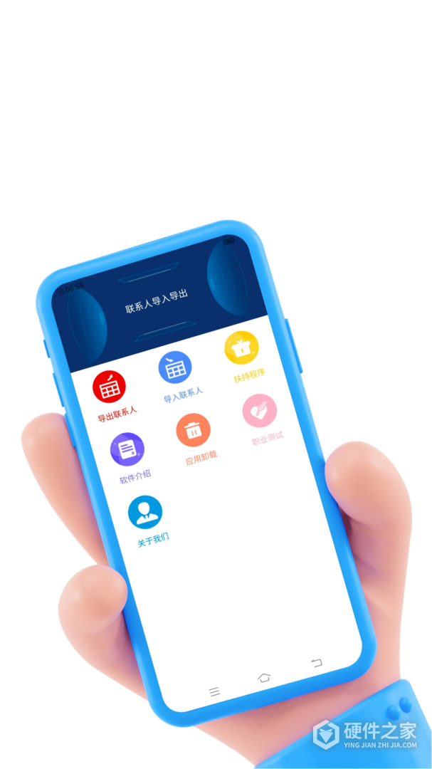 联系人导入导出