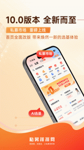 私募排排网