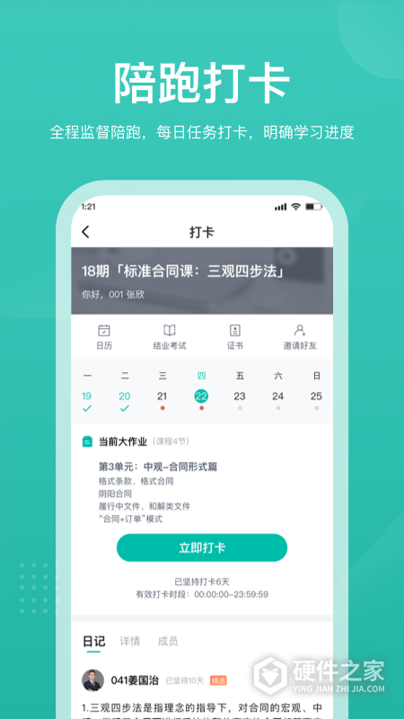 法天使app
