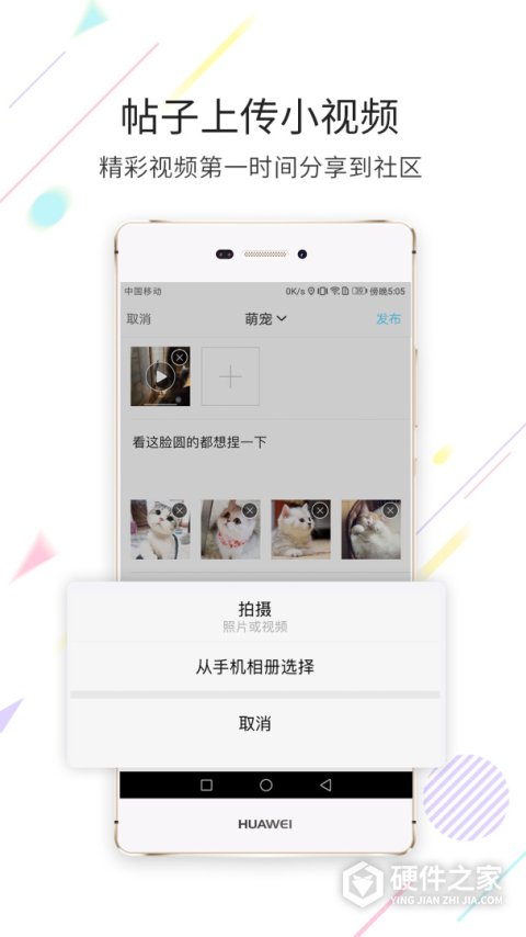 石柱生活网手机版软件