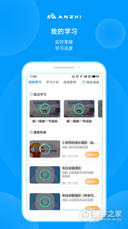 安知