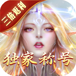 永恒纪元果盘版