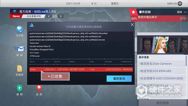 无处遁形