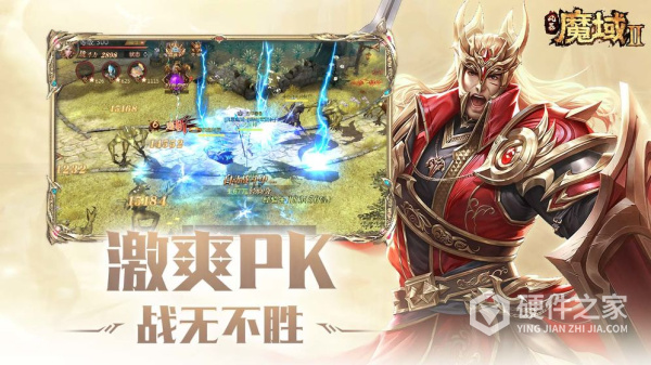 风暴魔域2腾讯版