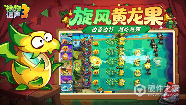 植物大战僵尸3手机版(PvZ 3)