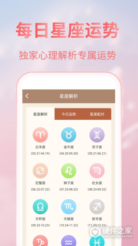 美人天气app