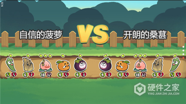 蔬菜水果自走棋官方版