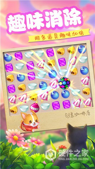 创意咖啡屋游戏