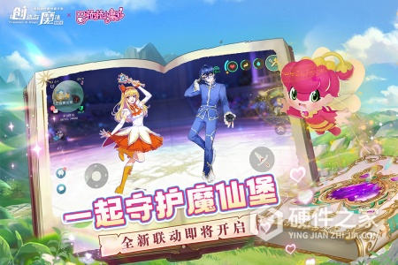 创造与魔法