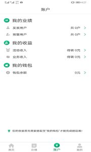 邮信通