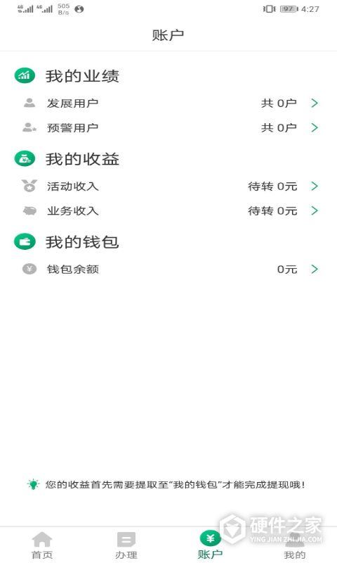 邮信通