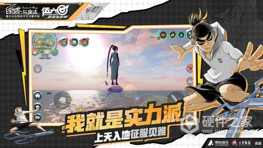 创造与魔法三星版