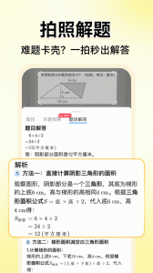 小猿口算