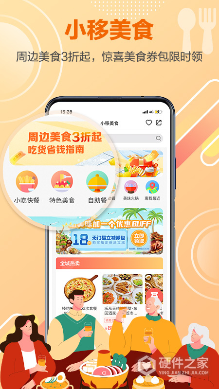 和生活app