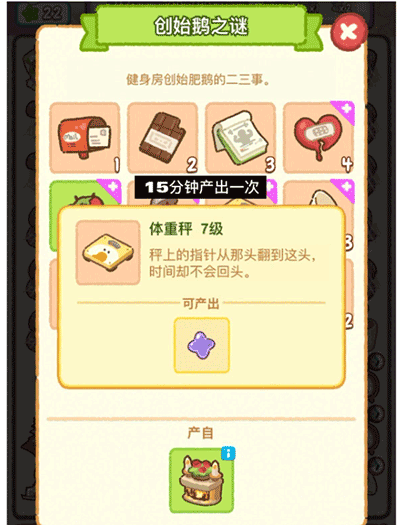 肥鹅健身房最新版
