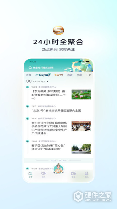 视听甘肃