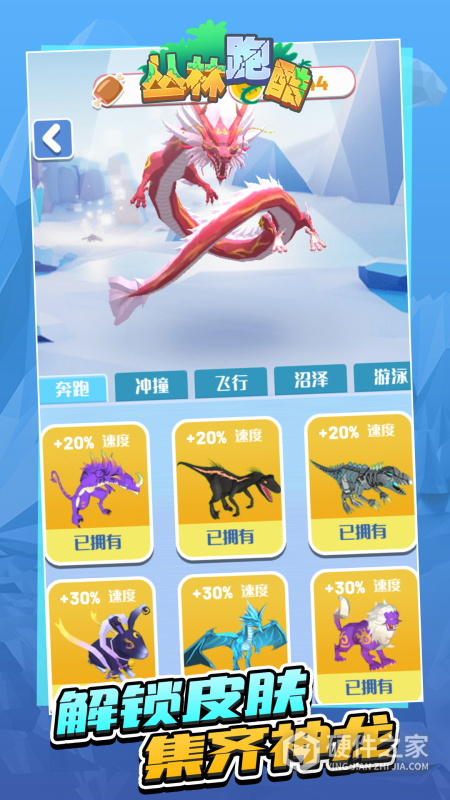 丛林跑酷游戏
